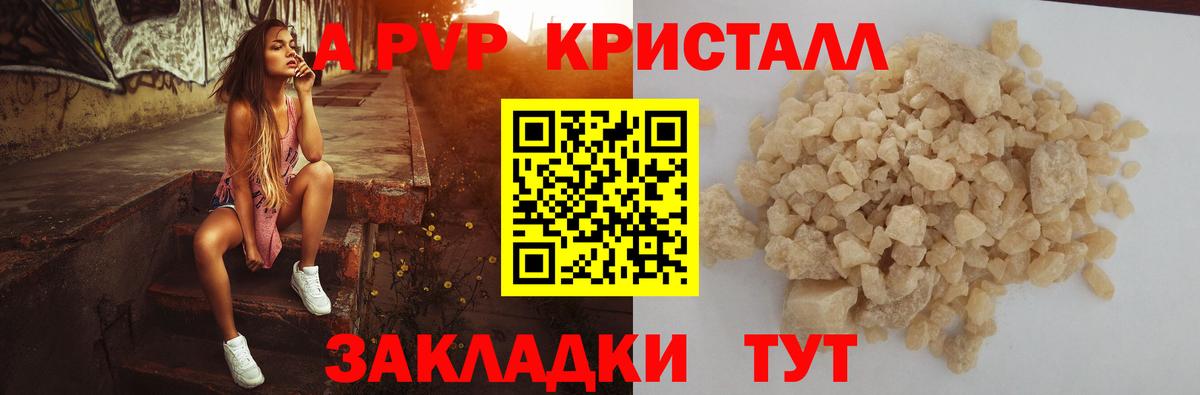 А ПВП Соль  Alfa_PVP VHQ  Альфа ПВП  Alpha PVP СК КРИС  Кострома  Вход с VPN 
