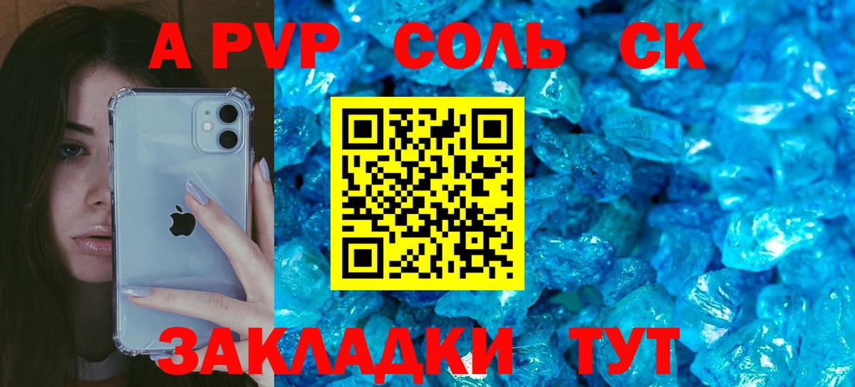 A PVP Crystall Кострома