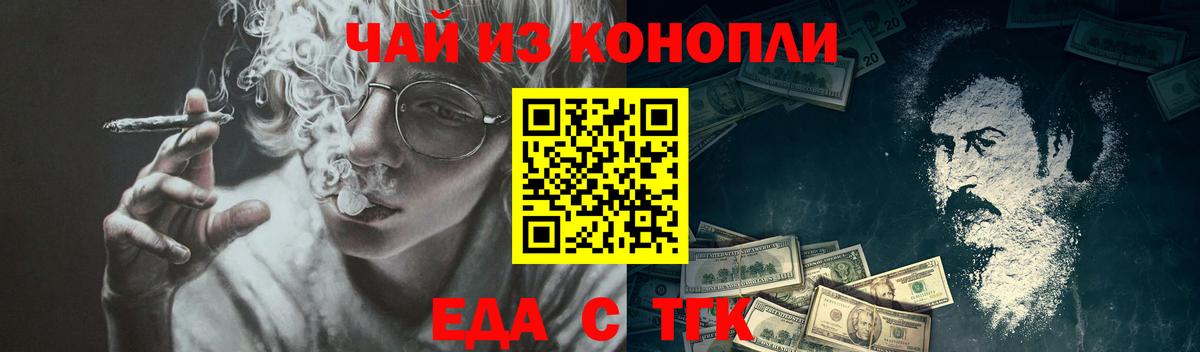 Печенье с ТГК конопля  Вход с VPN  Кострома 