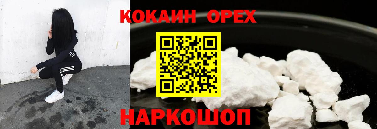 Кокаин 97% Кострома