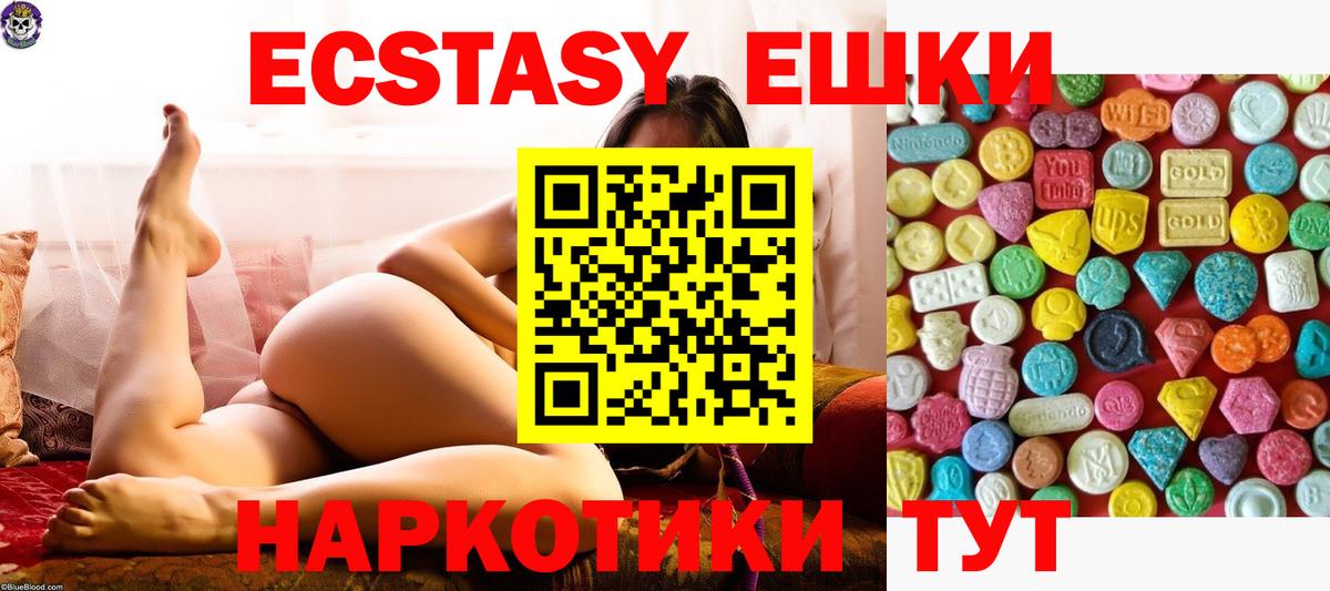 ЭКСТАЗИ MDMA Кострома