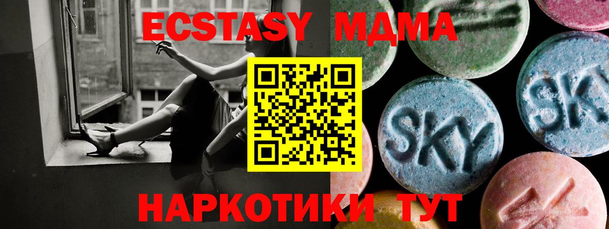 Кострома  Ecstasy  Вход с VPN  ЭКСТАЗИ 300 mg 