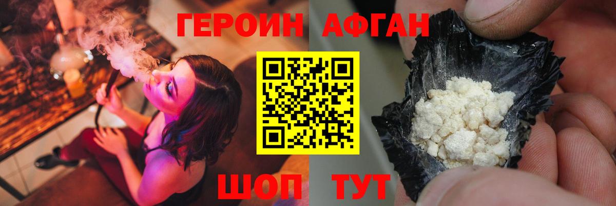 Кострома  ГЕРОИН белый  Вход с VPN 