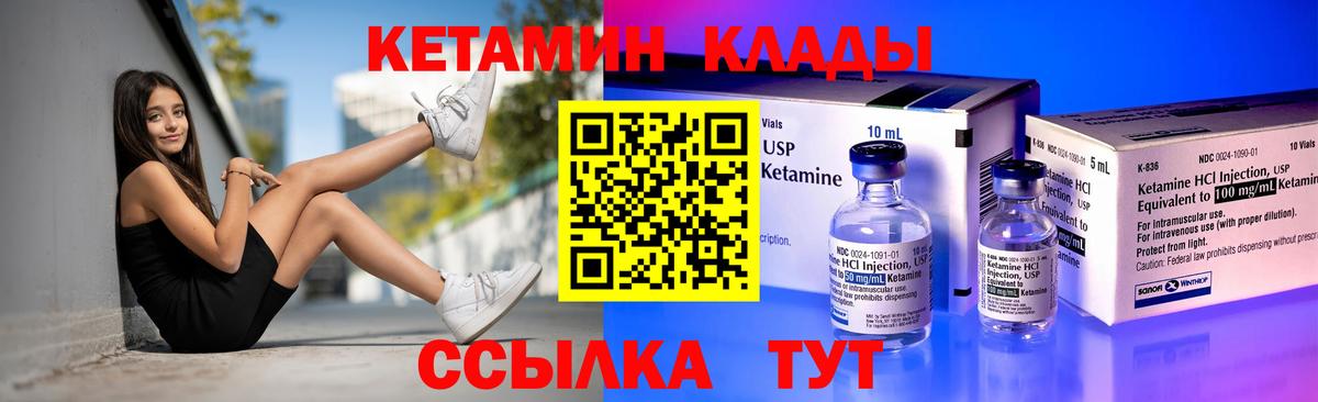 Кетамин VHQ Кострома