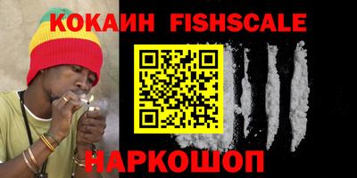 кокаин VHQ Анапа