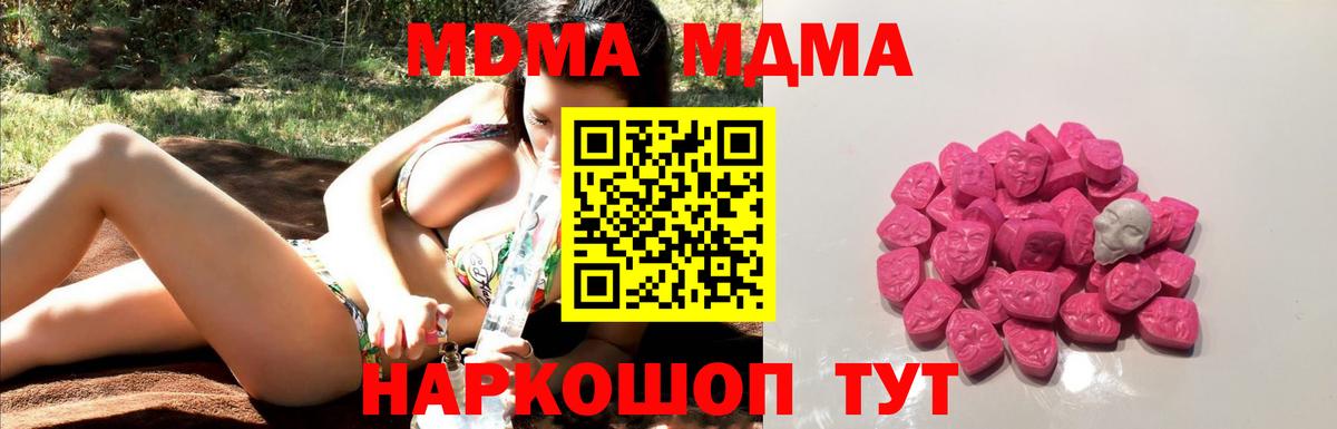 МДМА Molly  Вход с VPN  МДМА кристаллы  Кострома 