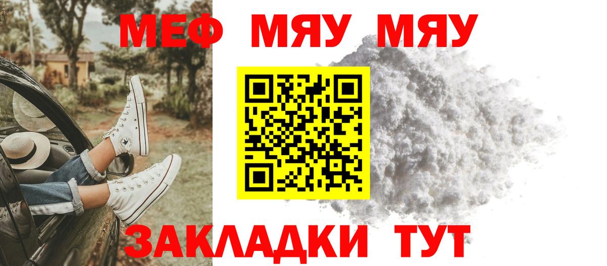 Меф Кострома