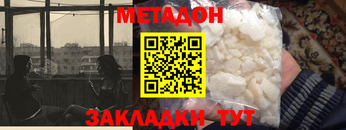 МЕТАДОН VHQ  МЕТАДОН methadone  MEGA ссылки  Вход с VPN  Кострома 