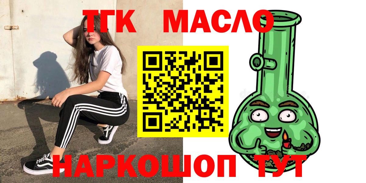 Дистиллят ТГК гашишное масло Кострома